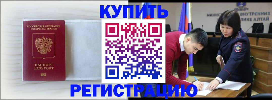 временная регистрация законно в Рыбинске