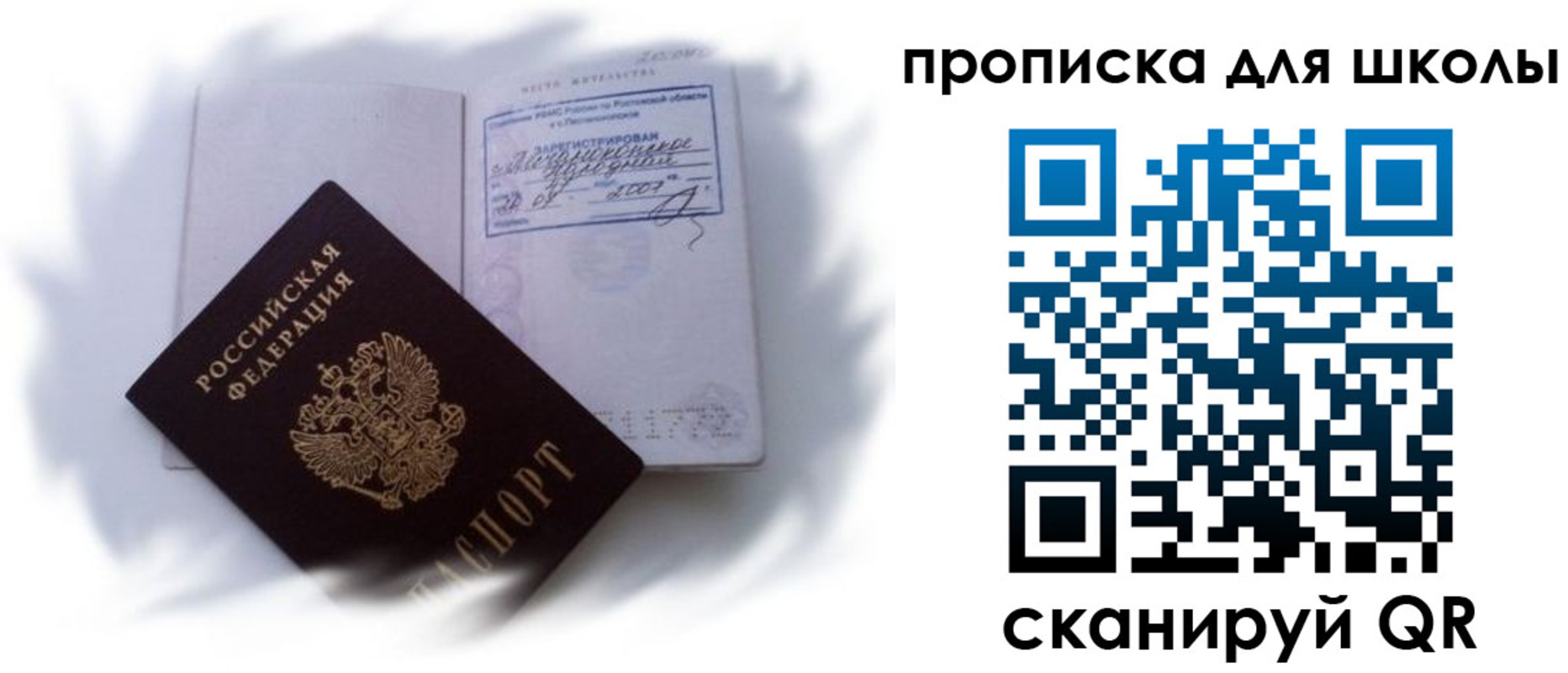 найти адрес прописки в Рыбинске