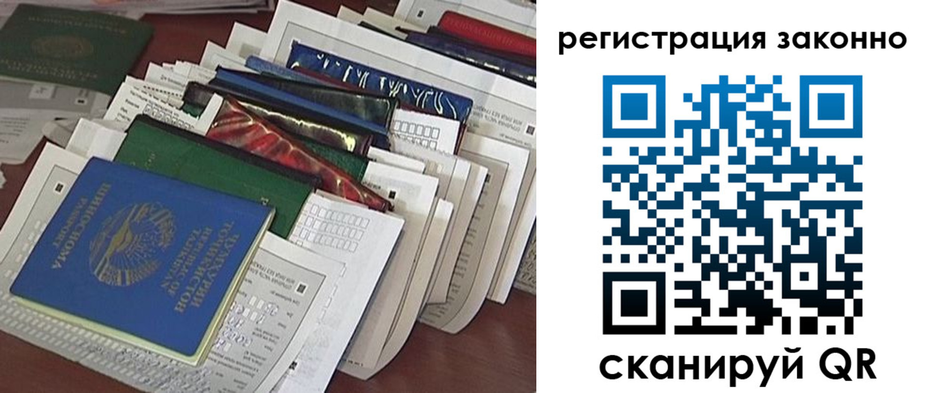 прописка 2025 в Рыбинске