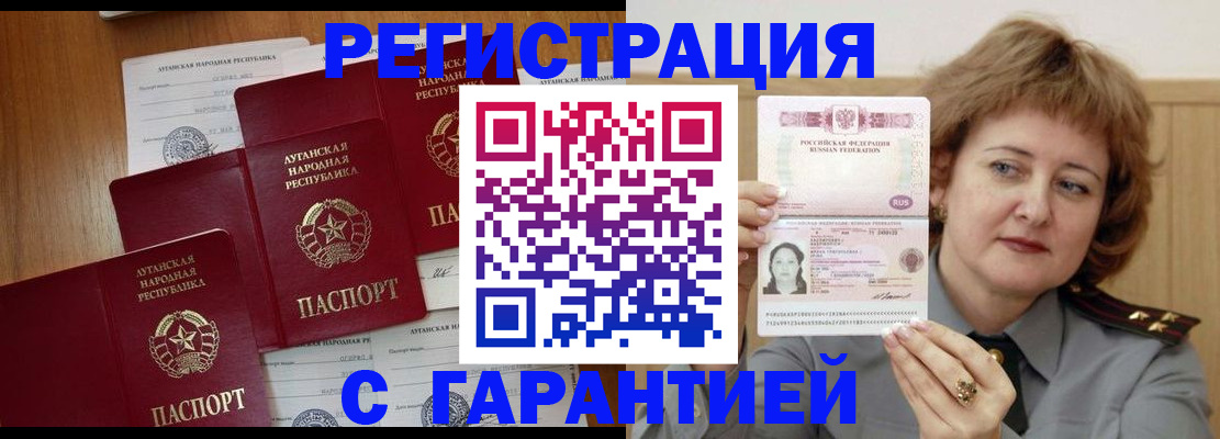 прописка для кредита в Рыбинске