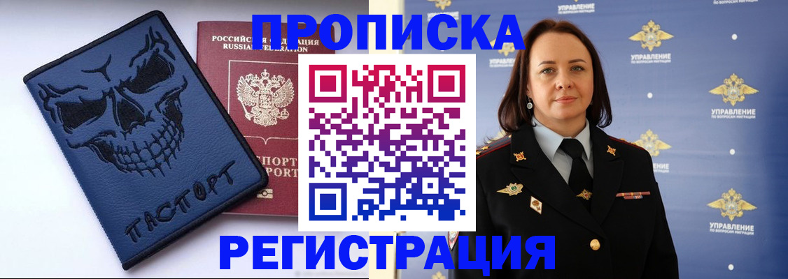 временная регистрация в Рыбинске