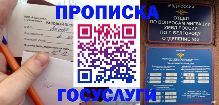 временная регистрация адрес в Рыбинске