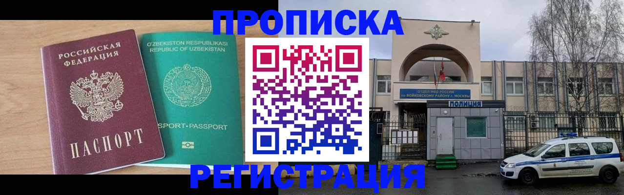 регистрация в Рыбинске